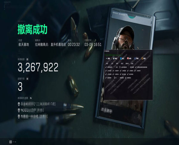 手机三角洲辅助外设软件效果